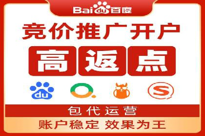 案例分析：如何通过百度竞价开户提升转化