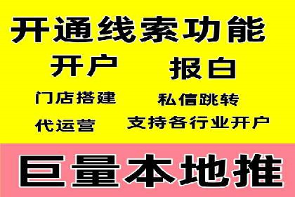 搜索广告开户返点的操作技巧与案例